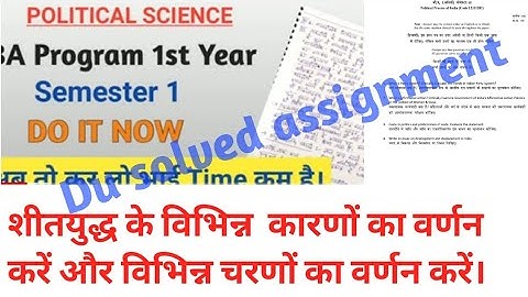 Du Solved assignment 2020, Political honours Solved Assignment history 1945 SOLVED ASSIGNMENT 2020