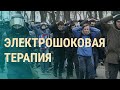 Новый градус протеста | ВЕЧЕР | 01.02.21