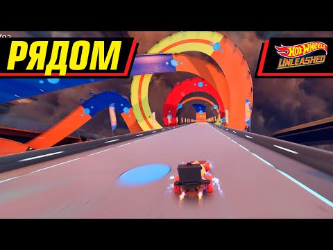 МИНУС БОСС, ПРЕДФИНАЛ! | HOT WHEELS UNLEASHED #11