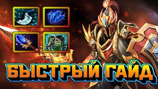 Гайд на Dragon Knight | Dota 2 | 7.32e