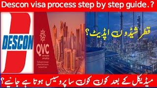 Qatar shutdown update//how to check Descon visa process update