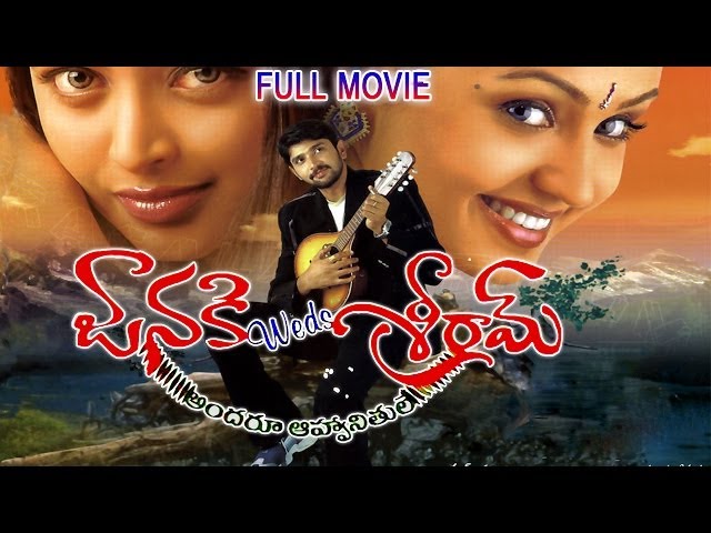 Janaki Weds Sriram Full Length Telugu Movie || Rohith, Gajala, Akshara class=