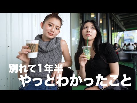 元彼とお別れして1年半 今だに独身ライフ謳歌中 後悔してる