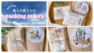 紙もの屋さんの梱包作業 | 作業音 | お休みのお供に ☾·̩͙⋆ | packing order 39