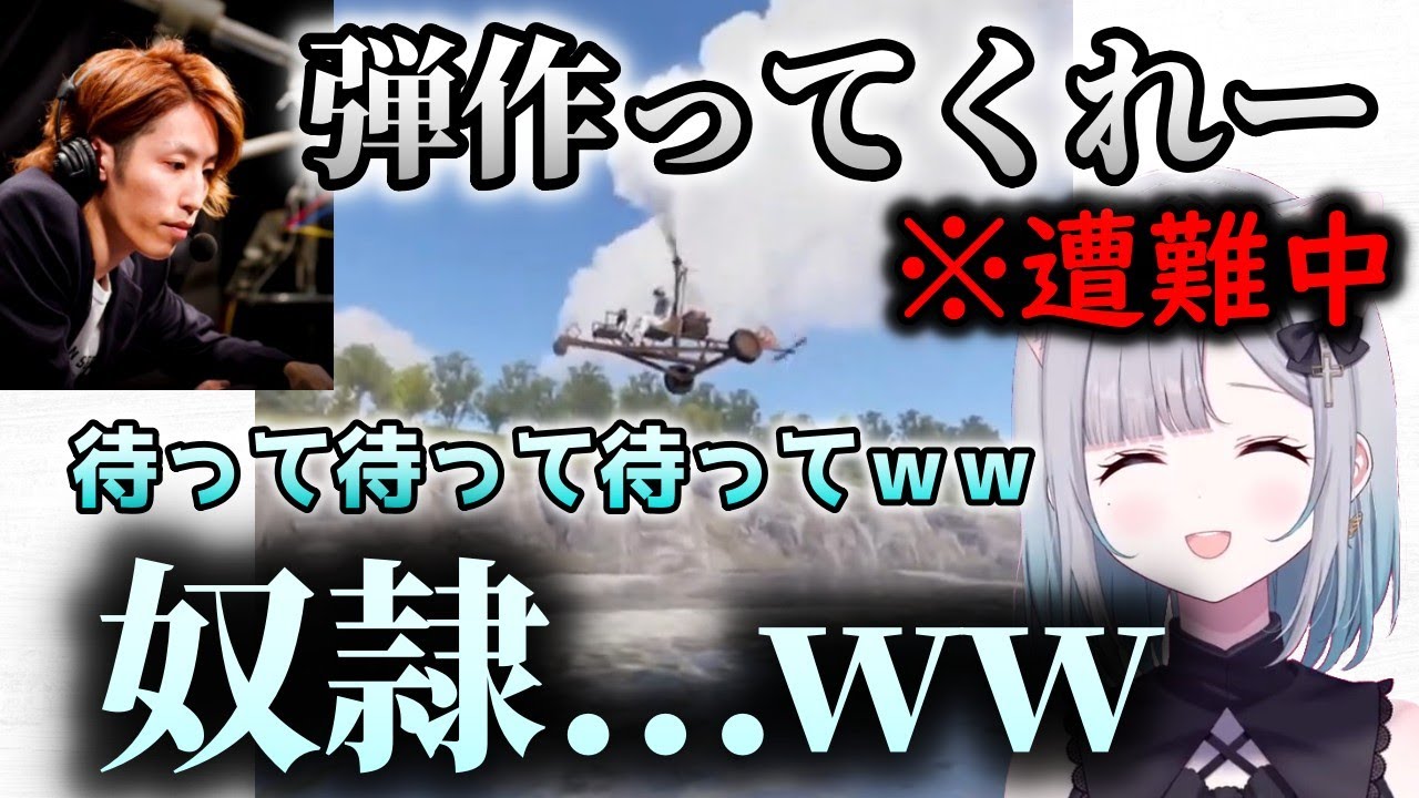 ひなーのに売られ、弾作成奴隷になってしまう花芽すみれ【ぶいすぽっ！切り抜き】