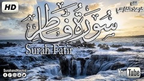 #سورة فاطر كاملة صوت جميل وهادئ تلاوه تريح القلب ❤ والعقل || سبحن امن رزقه هذا الصوت Surah Fatir
