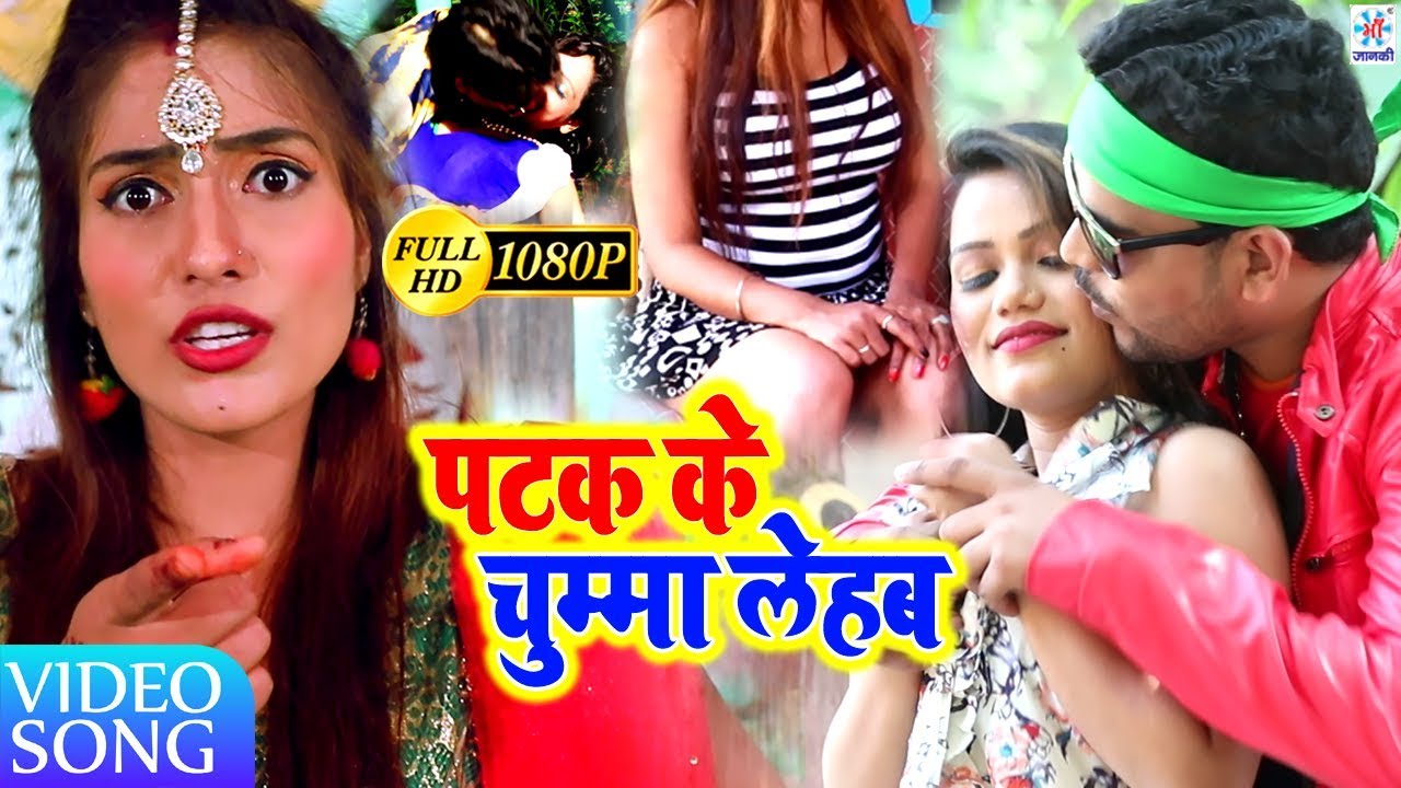 आया भोजपुरी के लगन का हिट HD विडियो 2019 || पटक के चुम्मा लेहब || Brijesh Jaiswal BK || #Patak Ke bhojpuri dj song 2019 new