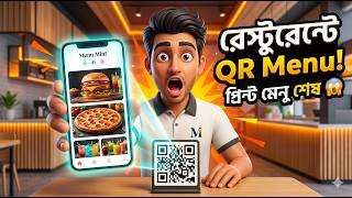 Restaurant QR Menu System 🔥 | Digital Menu Website for Restaurants | Full Demo Bangla