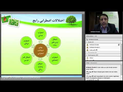 وبینار اختلالات اضطرابی - دکتر عباس رمضانی