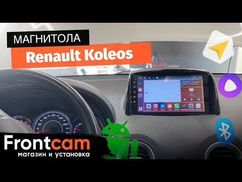 Магнитола Canbox H-Line 4197 для Renault Koleos на ANDROID