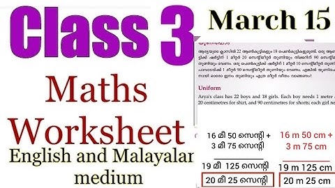 Class 3 maths worksheet march 15|kite |victers worksheet |3 class maths march 15 work|victers 3