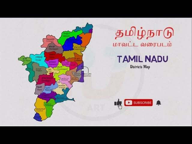 தமிழ்நாடு மாவட்ட வரைபடம் (2019) (Tamil Nadu District Map) - YouTube