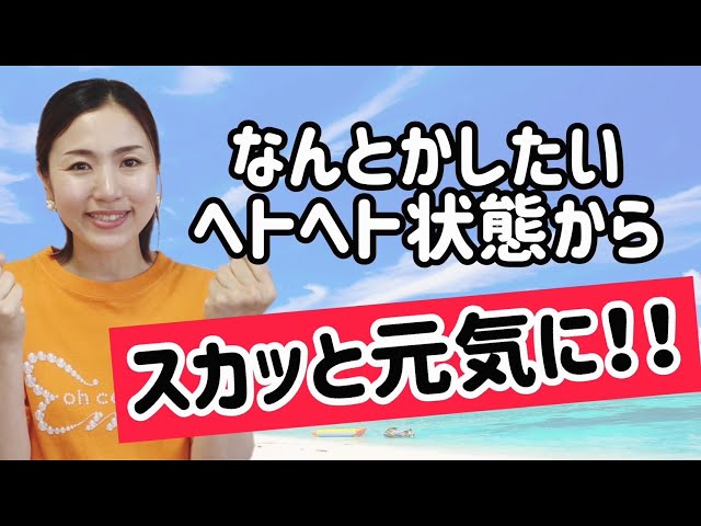 Feel Refreshed and Energized (Presented by Ginza Marukan Official