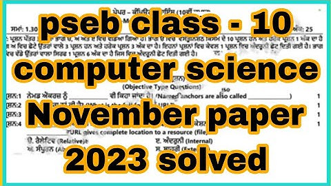 pseb class - 10 computer science bi monthly November paper 2023 solved