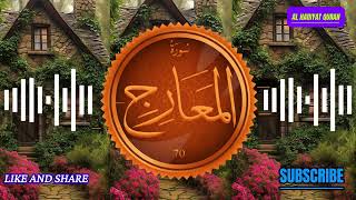 Surah Al-Ma’arij (Complete) | Beautiful Quran Recitation | Soothing & Heart-Touching