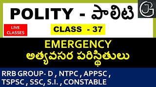 POLITY CLASS 37 -  EMERGENCY  IN TELUGU || UPSC | APPSC | TSPSC | SSC screenshot 4