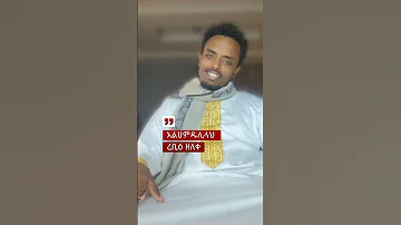Amir Hussen መውሊድ ረቢዕ Amirhussain 