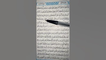 سورة البقرة بصوت مريح #duet #الرحمن #اكسبلور