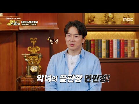<strong>장보리</strong>＞ 속 희대의 악녀 연민정, '국민 악녀'로 완벽 변신한 이유리의 연기, MBC 260705 방송