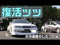 【JZX100】エンジンかかった！不動の原因は？プラグ・プラグコード・ダイレクトイグニッション・インジェクター周り等 うちで過ごそう Stayhome