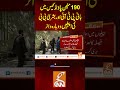 190 ملین پاؤنڈ کیس میں بانی پی ٹی آئی اور بشری بی بی کی اپیلیں دوبارہ دائر Gnn Breaking Pti 190 ملین پاؤنڈ کیس میں بانی پی ٹی آئی اور بشری بی بی کی اپیلیں دوبارہ دائر Gnn Breaking Pti