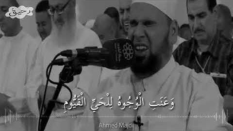 وعنت الوجوه للحي القيوم تلاوة خاشعة وبكاء الشيخ عبدالله كامل 😭 حالات واتس