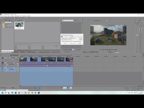 Sony Vegas Pro