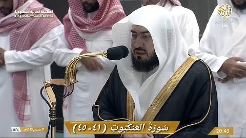 صلاة العشاء الشيخ د بندر بليلة سورة العنكبوت (٤١-٤٥) ١١ محرم ١٤٤٥ هجري مكة المكرمة