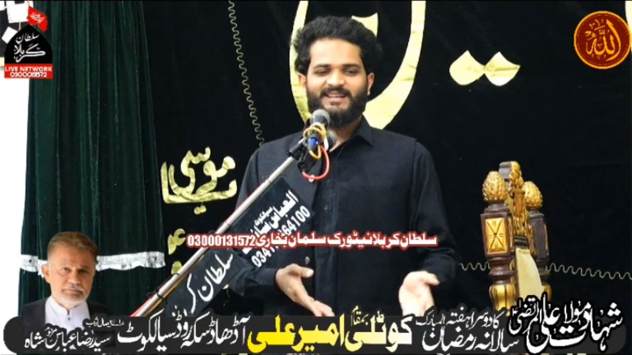 Zakir Syed Ali Hasan Shamsi 10 Ramzan 2026 kotli Ameer Ali Sialkot