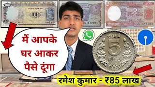 sell rare coins and error bank note guaranteed direct to real old currency buyers in exhibition 2023