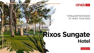 картинка: Премиальный отдых в отеле RIXOS SUNGATE!