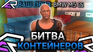 БИТВА КОНТЕЙНЕРОВ с ЮТУБЕРОМ @floydz228  на КИБЕР РАША ОНЛАЙН (GTA CRMP) CYBER RUSSIA ONLINE