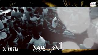 Dj Costa   El 7ay Yrawa7   الحي يروح   OFFICIAL VIDEO