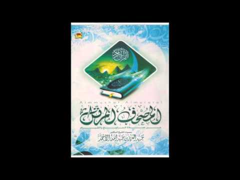 11 المصحف المرتل 1425 هـ العنكبوت الروم لقمان السجدة الأحزاب عبدالعزيز الأحمد