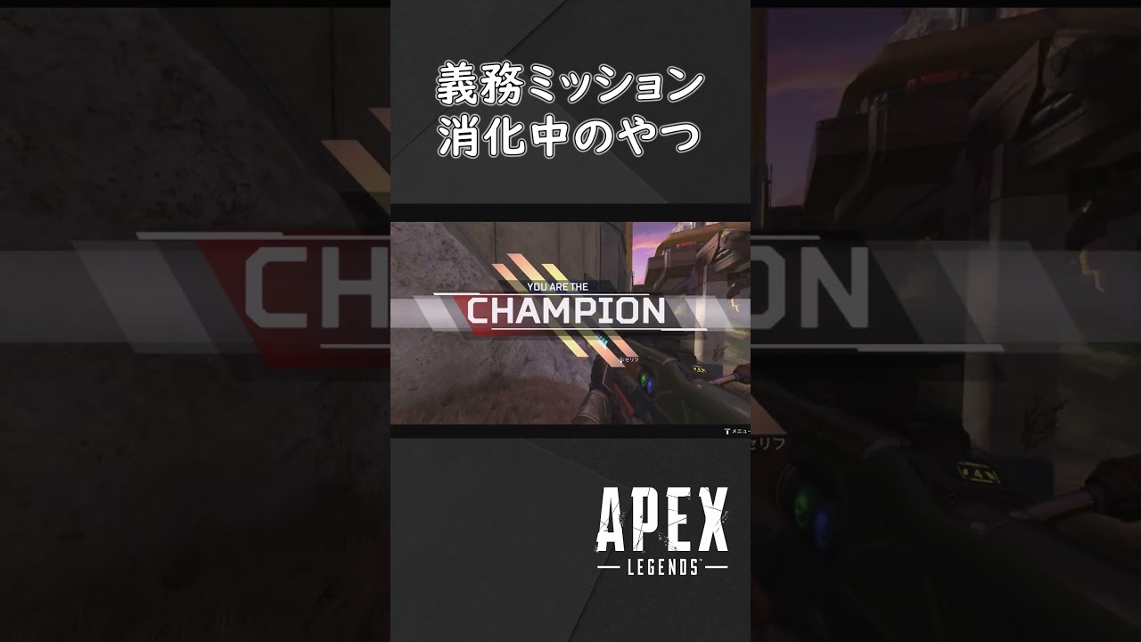 【APEX】没動画の変なシーンを切り抜いたやつ　12　＆おまけ【ゆっくり実況】 #shorts