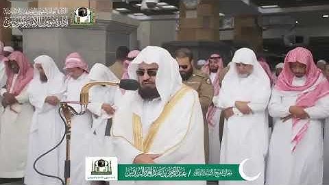 لقطة تلاوة معالي الشيخ د عبدالرحمن بن عبدالعزيز السديس  من صلاة الجمعة  23 ذوالقعدة ١٤٤٠هـ