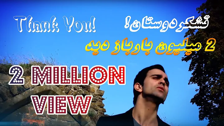 Ramin Fazli -    Ba Mesle Ghuncha Official Upload