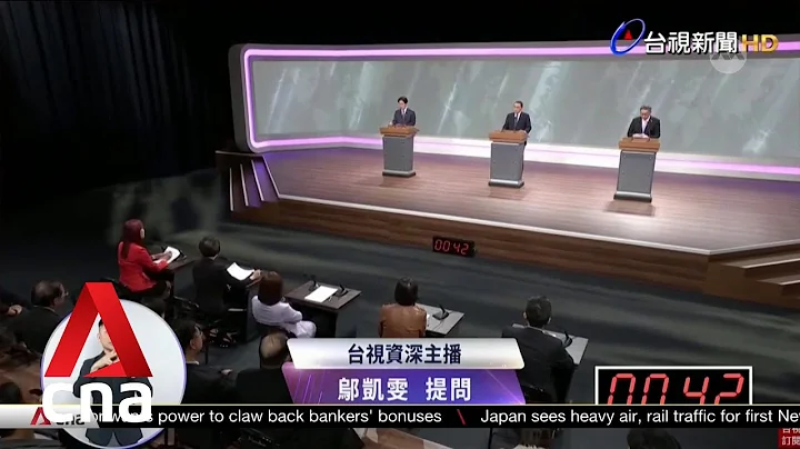 Taiwan presidential debate: China ties dominate as candidates face off - DayDayNews