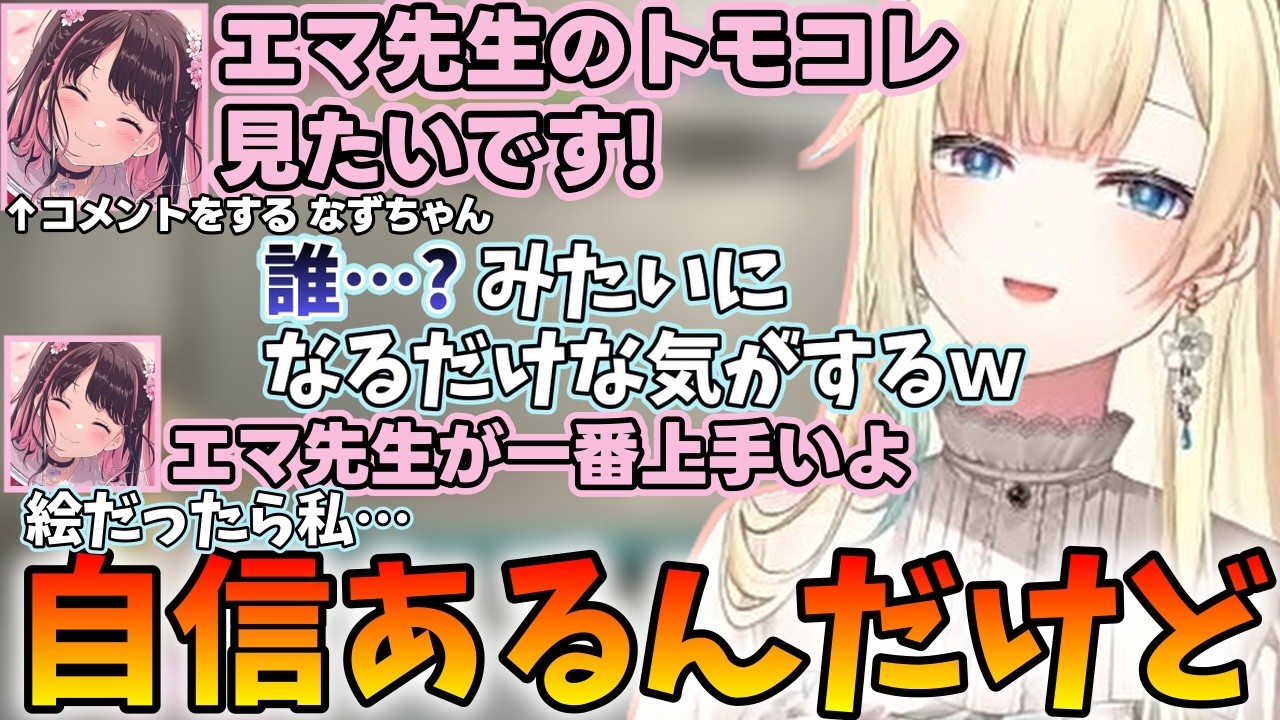【スト6】男性の温泉事情に爆笑する藍沢エマ、花芽なずなからトモコレをしてほしいとコメントされる藍沢エマ、メン限で舞を触った藍沢エマなど【藍沢エマ/ぶいすぽっ!/切り抜き】