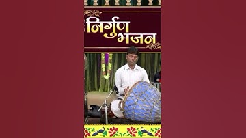 इतना सुन्दर निर्गुण भजन आपने पहले कभी नहीं सुना होगा - निर्गुण भजन | NIRGUN BHAJAN | #A.K.N.B