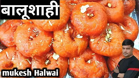 बालूशाही रेसिपी |how to make balushahi |balushahi recipe|balushahi|balushahi recipe Hindi| Halwai