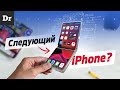 Собрали iPhone 12 из всех патентов Apple