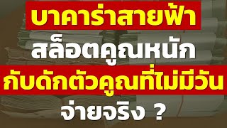 Lightning Baccarat, High-Multiplier Slots: A Multiplier Trap That Never Pays? | Sharing Gambling ... screenshot 5