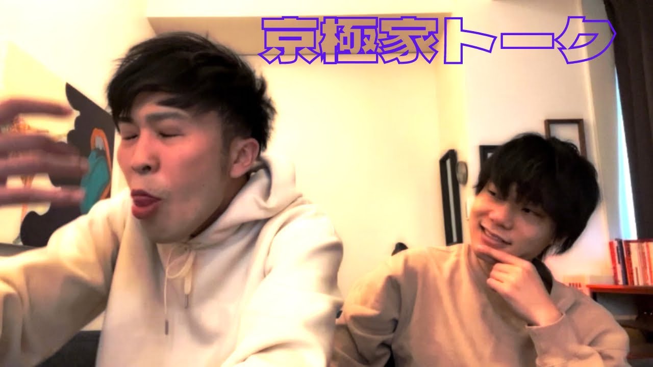 京極のおうちでトーク【9番街レトロ】