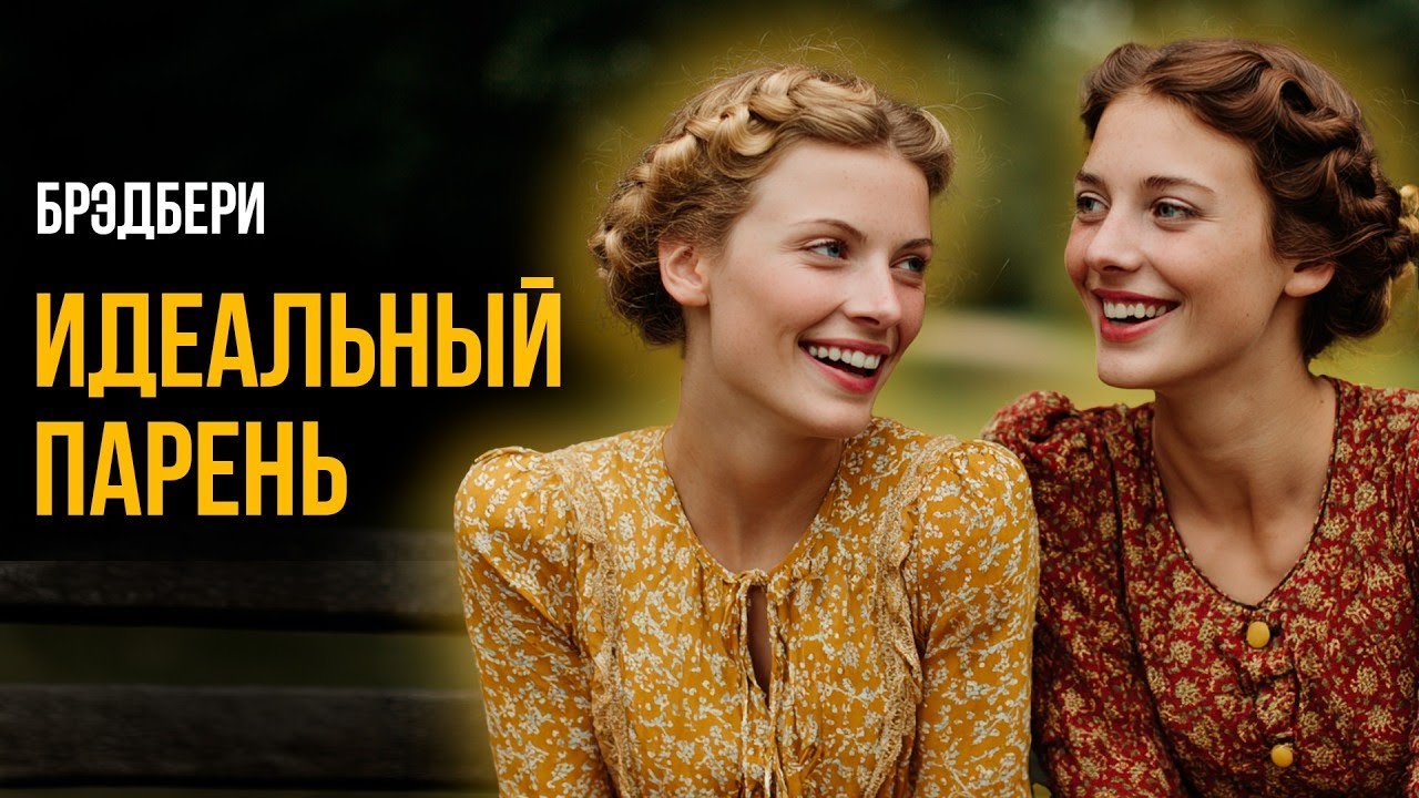 Рэй Брэдбери - Знали, чего хотят | Лучшие Аудиокниги | Константин Ермихин