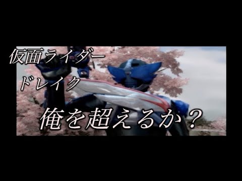 Kamen Rider 仮面ライダードレイク バトルモード 仮面ライダーカブト Ps2 ゲーム ワーム 怪人 平成ライダー 特撮ヒーロー 水嶋ヒロ 山本 裕典 佐藤 祐基 石ノ森章太郎 Youtube Kamen Rider 仮面ライダードレイク バトルモード 仮面ライダーカブト Ps2 ゲーム ワーム 怪人 平成ライダー 特撮ヒーロー 水嶋ヒロ 山本 裕典 佐藤 祐基 石ノ森章太郎 Youtube
