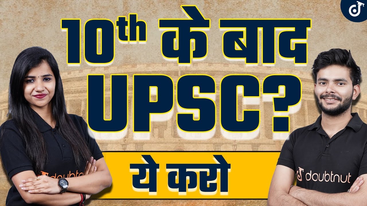 how-to-prepare-for-upsc-exam-after-10th-class-10th-upsc