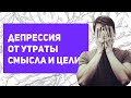 12 признаков экзистенциальной депрессии | в чем ее особенность?