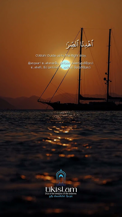 Surah Al-Fatihah | The Opening Chapter of the Quran with Beautiful Recitation & Meaning