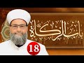 مقدار زكاة الفطر